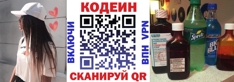 Кодеиновый сироп Lean Purple Drank  Черняховск 