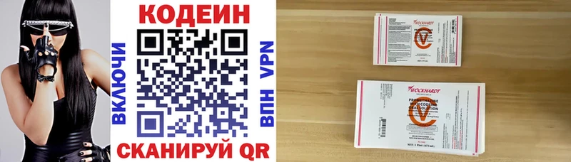 Кодеиновый сироп Lean Purple Drank Черняховск