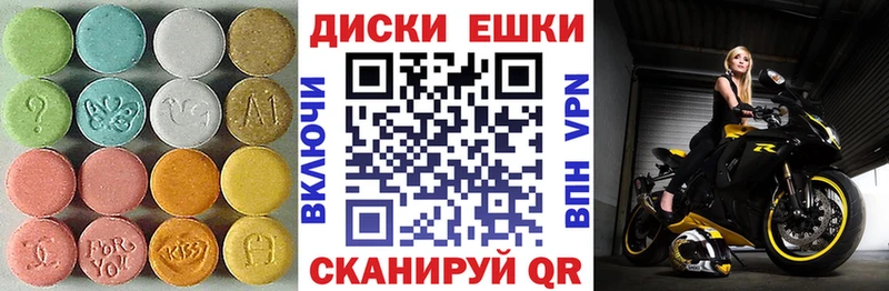 ЭКСТАЗИ XTC  что такое   Черняховск 