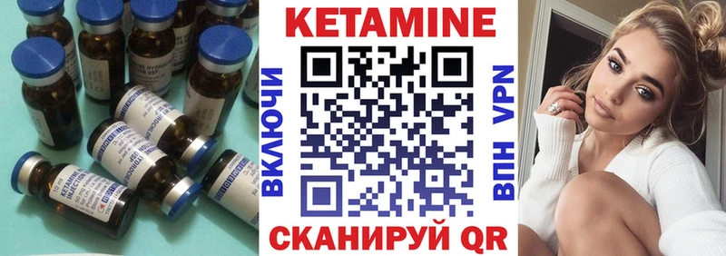 Кетамин ketamine  Черняховск 