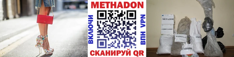 Метадон VHQ  цена   Черняховск 